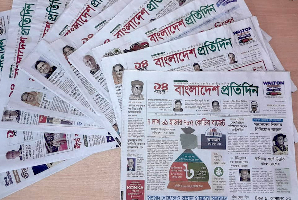 আবারও প্রচারসংখ্যায় শীর্ষে বাংলাদেশ প্রতিদিন