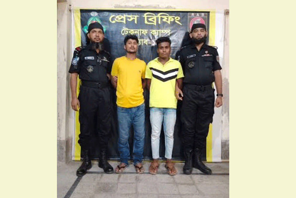 টেকনাফে অস্ত্র ও ইয়াবাসহ দুই ডাকাত গ্রেফতার 