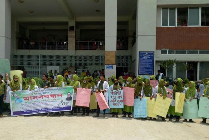 চাঁপাইনবাবগঞ্জে ৫ দফা দাবিতে স্টুডেন্ট নার্সদের বিক্ষোভ
