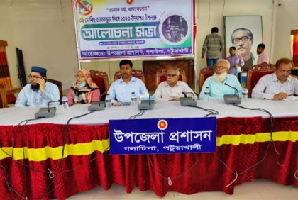 গলাচিপায় বিশ্ব তামাকমুক্ত দিবস পালিত 