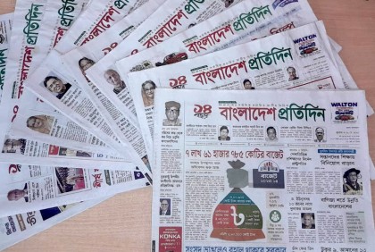 আবারও প্রচারসংখ্যায় শীর্ষে বাংলাদেশ প্রতিদিন