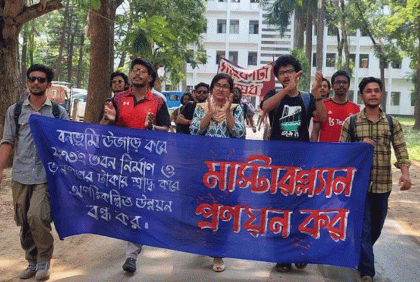 অপরিকল্পিত ভবন নির্মাণের প্রতিবাদে জাবিতে বিক্ষোভ