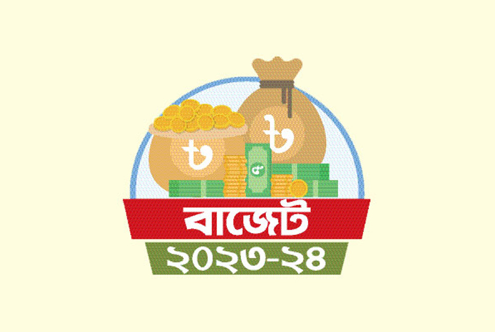 স্মার্ট বাংলাদেশ বিনির্মাণের প্রথম বাজেট আজ

