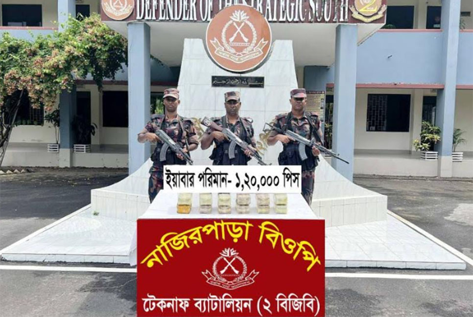 টেকনাফে বিজিবির অভিযানে ইয়াবা উদ্ধার