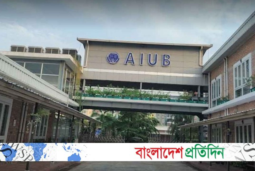 ওয়ার্ল্ড ইউনিভার্সিটি উইথ রিয়েল ইমপ্যাক্ট ২০২৩ র‍্যাংকিংয়ে এআইইউবি