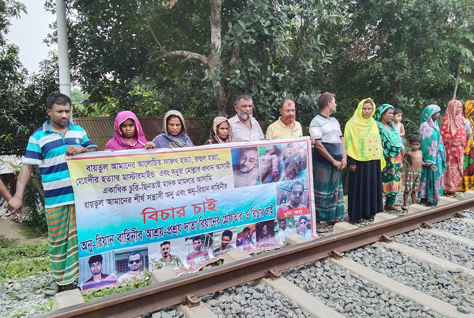 ফরিদপুরে হত্যার বিচারের দাবিতে মানববন্ধন