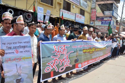তিস্তা মহাপরিকল্পনা বাস্তবায়নের দাবিতে ‘পাঁচ মিনিট স্তব্ধ রংপুরসহ পাঁচ জেলা’