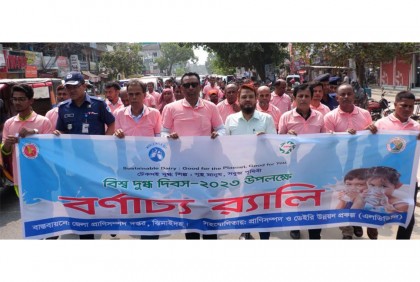 ঝিনাইদহে বিশ্ব দুগ্ধ দিবস পালিত