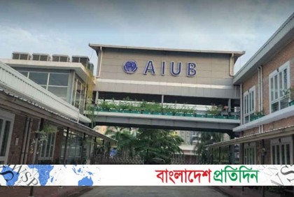 ওয়ার্ল্ড ইউনিভার্সিটি উইথ রিয়েল ইমপ্যাক্ট ২০২৩ র‍্যাংকিংয়ে এআইইউবি