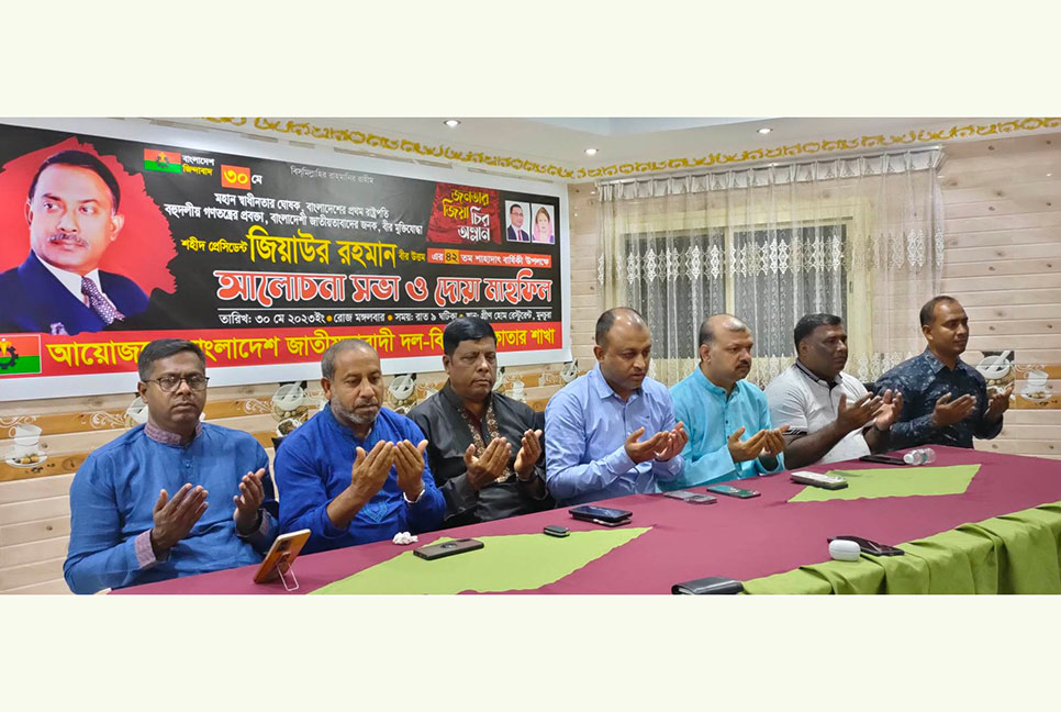 কাতারে জিয়াউর রহমানের মৃত্যুবার্ষিকী পালন