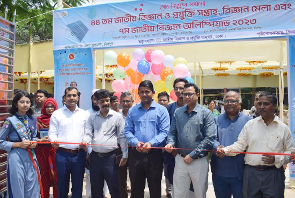 চাঁদপুরে জাতীয় বিজ্ঞান অলিম্পিয়াড উদ্বোধন