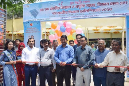 চাঁদপুরে জাতীয় বিজ্ঞান অলিম্পিয়াড উদ্বোধন