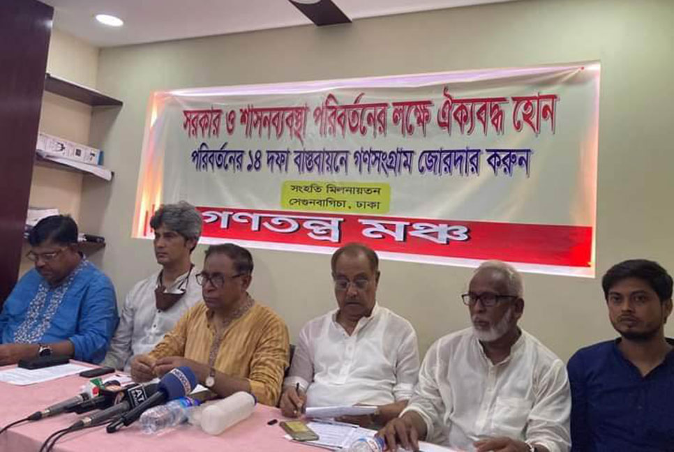 দিনাজপুর অভিমুখে গণতন্ত্র মঞ্চের রোডমার্চ রবিবার