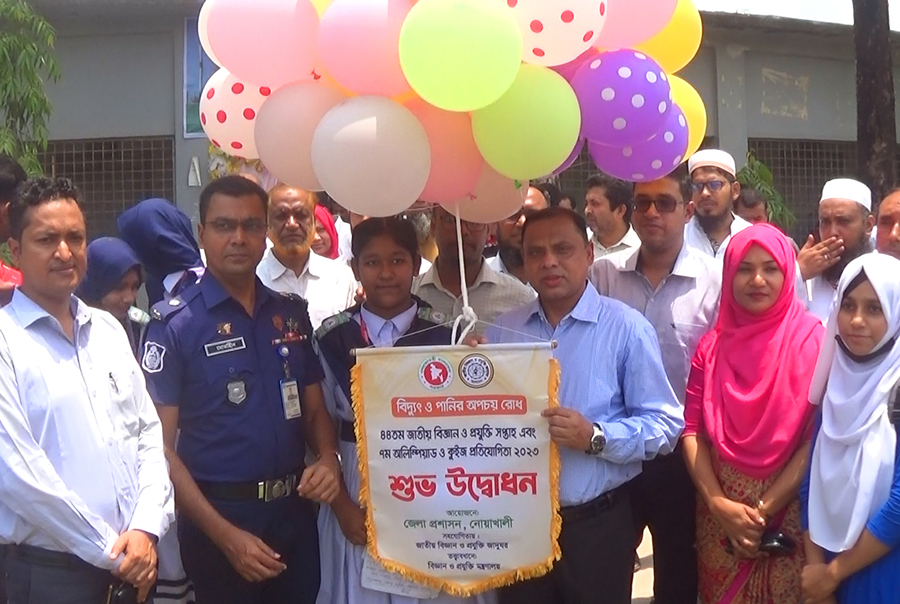 নোয়াখালীতে জাতীয় বিজ্ঞান ও প্রযুক্তি সপ্তাহ এবং অলিম্পিয়াড ও কুইজ প্রতিযোগিতা উদ্বোধন