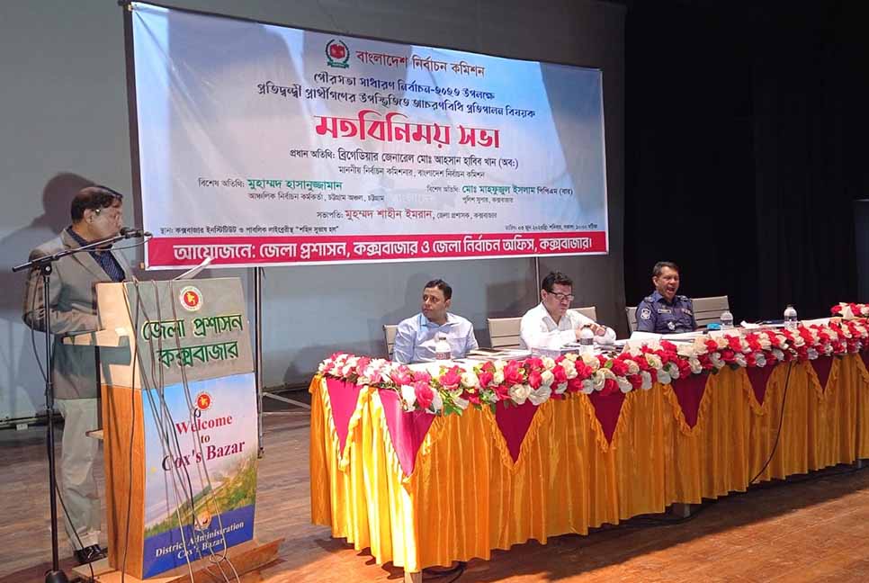 আচরণবিধি না মানলে কঠিনতর ব্যবস্থা নেওয়া হবে : ইসি আহসান হাবিব