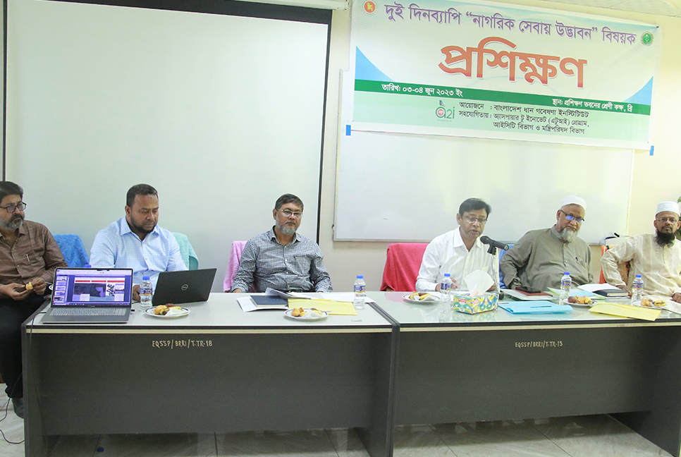 ব্রিতে ‘নাগরিক সেবায় উদ্ভাবন’ বিষয়ক প্রশিক্ষণ কোর্স