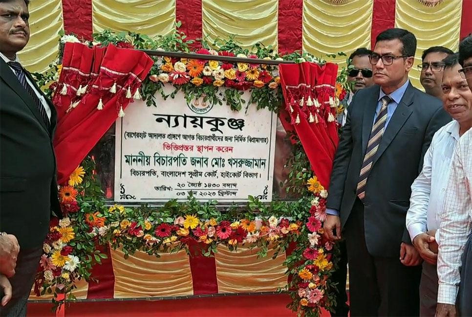 বাগেরহাটে বিচার প্রার্থীদের জন্য বিশ্রামাগারের ভিত্তিপ্রস্তর স্থাপন