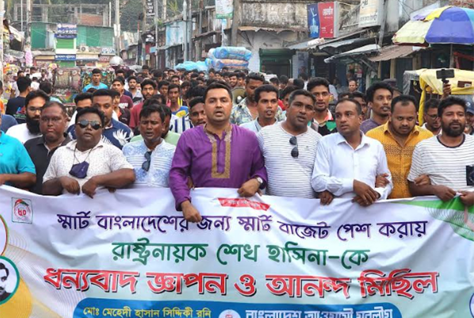বাজেটকে স্বাগত জানিয়ে রংপুরে যুবলীগের আনন্দ মিছিল