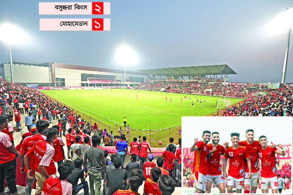 ফ্লাডলাইটের আলোয় কিংসের জয়োৎসব