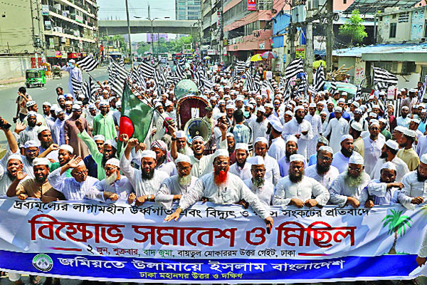 সমাবেশ ও বিক্ষোভ মিছিল