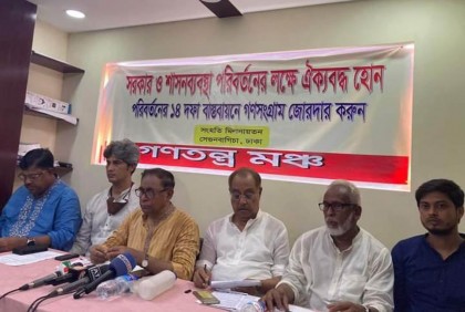 দিনাজপুর অভিমুখে গণতন্ত্র মঞ্চের রোডমার্চ রবিবার