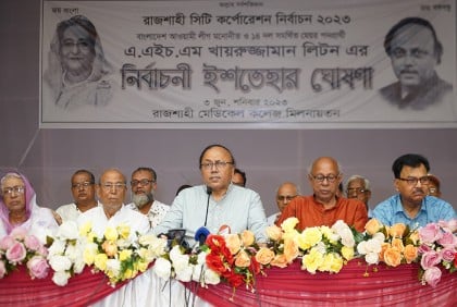 কর্মমুখী স্মার্ট নগরী গড়তে লিটনের ১০৫ দফা ঘোষণা