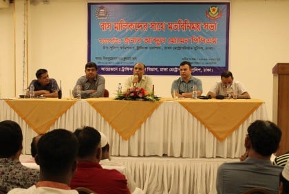 সিটিবাস মালিকদের সঙ্গে ট্রাফিক গুলশান বিভাগের মতবিনিময় সভা 


