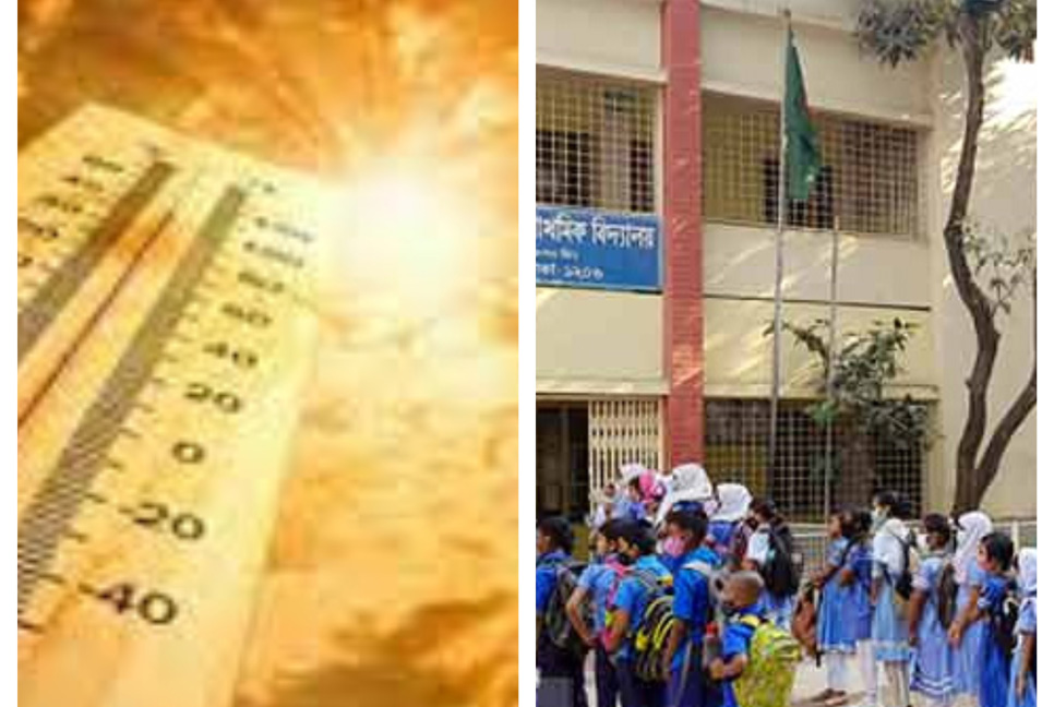 তীব্র দাবদাহ : প্রাথমিকের শ্রেণি কার্যক্রম সোম থেকে বৃহস্পতিবার পর্যন্ত বন্ধ ঘোষণা

