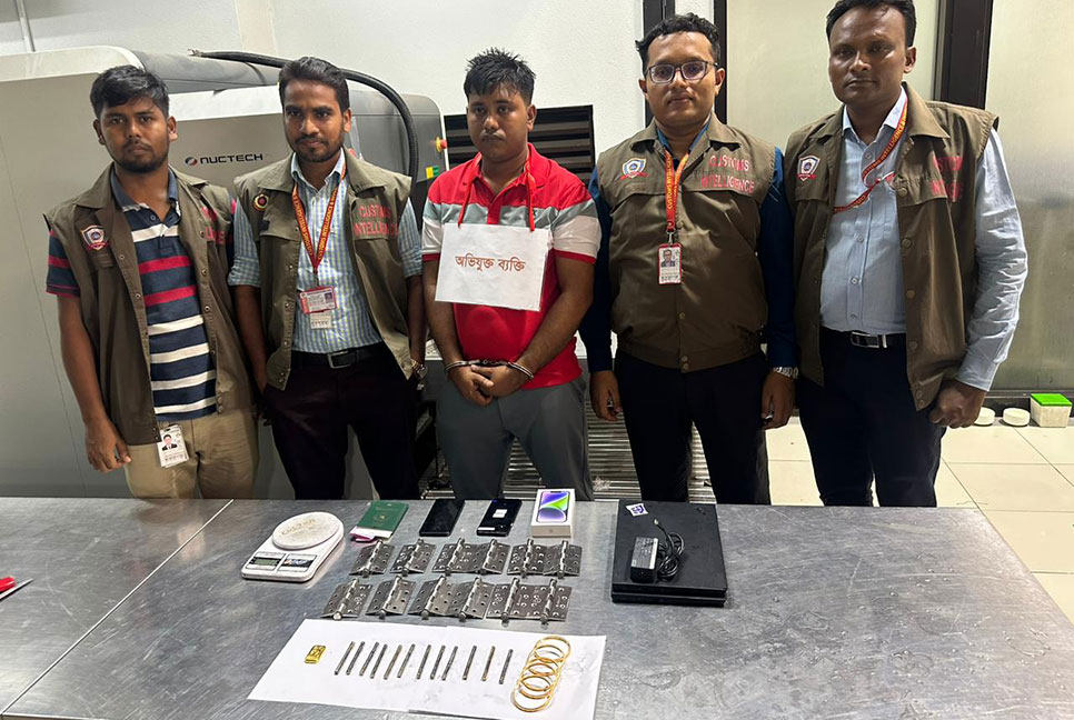 দরজার কবজার মতো সাজিয়ে অভিনব কায়দায় স্বর্ণ পাচারের চেষ্টা