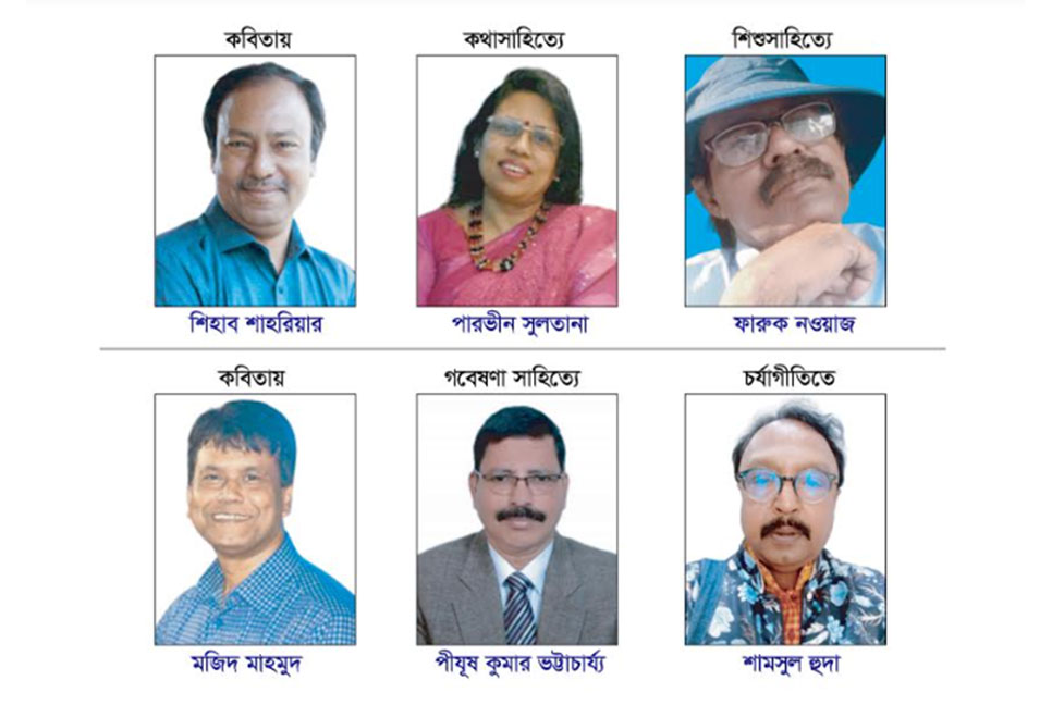 চর্যাপদ সাহিত্য একাডেমি দোনাগাজী পদক পেলেন ৬ জন
