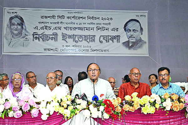 কর্মমুখী স্মার্ট নগরী গড়তে লিটনের ১০৫ দফা ঘোষণা