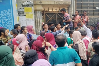 ইডেনের সামনে ৭ কলেজের শিক্ষার্থীদের বিক্ষোভ