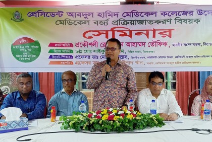 কিশোরগঞ্জে সুরক্ষিত মেডিকেল বর্জ্য ব্যবস্থাপনা না থাকায় বিশেষজ্ঞদের উদ্বেগ