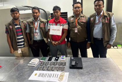 দরজার কবজার মতো সাজিয়ে অভিনব কায়দায় স্বর্ণ পাচারের চেষ্টা