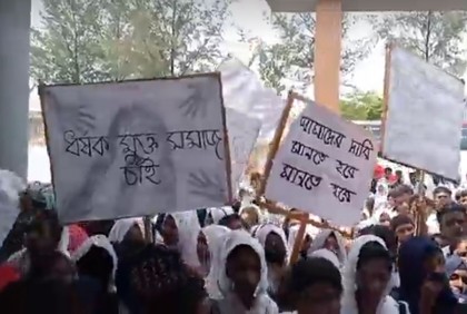 জাজিরায় স্কুলছাত্রীকে শ্লীলতাহানি, প্রতিবাদে থানা ঘেরাও!
