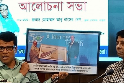 মাগুরায় ৪র্থ শিল্প বিপ্লবের চ্যালেঞ্জ মোকাবেলা নিয়ে আলোচনা