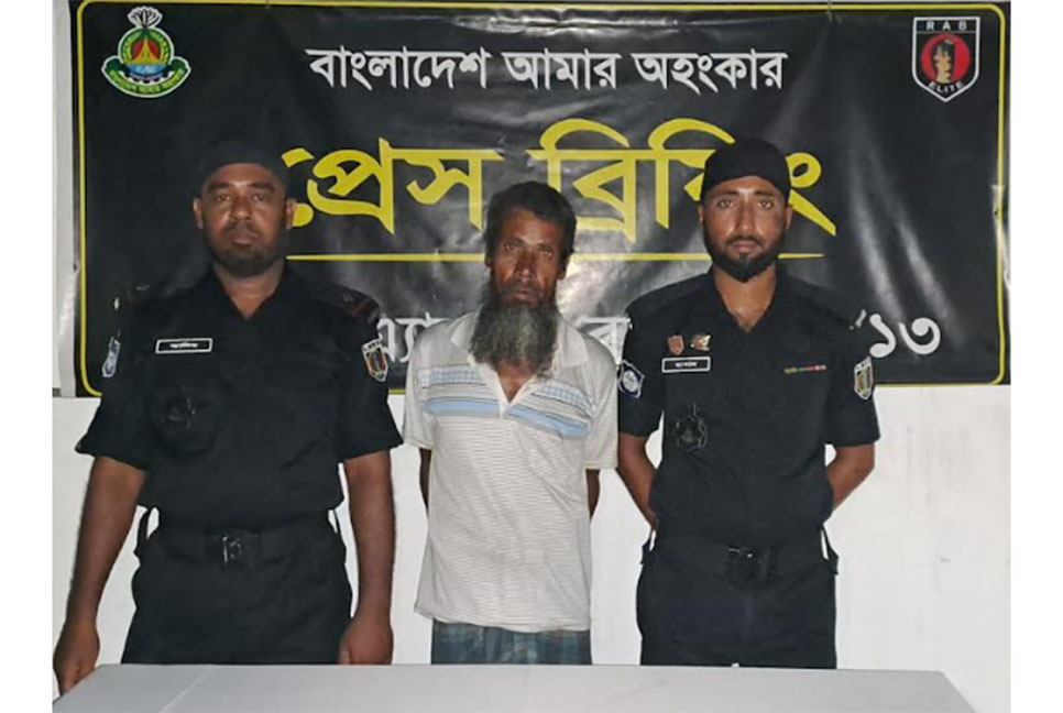 যাবজ্জীবন দণ্ডপ্রাপ্ত আসামি গ্রেফতার