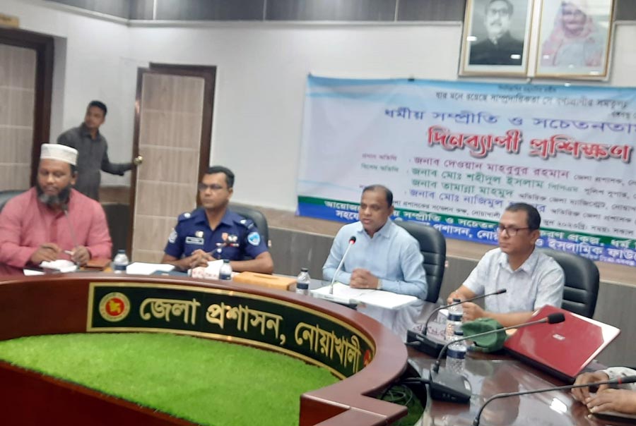 নোয়াখালীতে দিনব্যাপী ‘ধর্মীয় সম্প্রীতি ও সচেতনতামূলক’ প্রশিক্ষণ কর্মশালা 