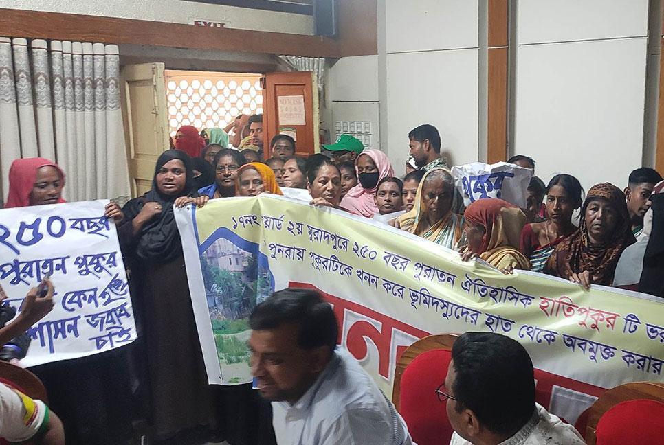 পুকুর বাঁচাতে ডিসি অফিসে পরিবেশের সভায় হঠাৎ ঢুকে পড়েন স্থানীয়রা