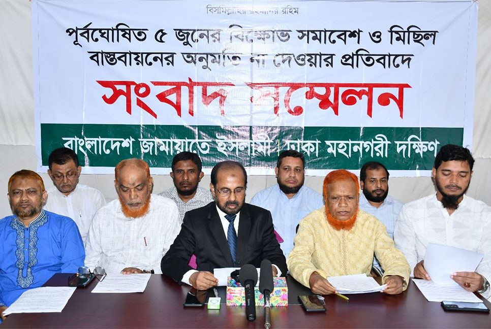 ১০ জুন রাজধানীতে সমাবেশ ও মিছিলের ঘোষণা জামায়াতের