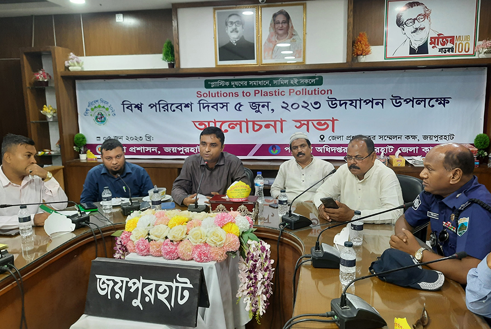 জয়পুরহাটে বিশ্ব পরিবেশ দিবস পালিত