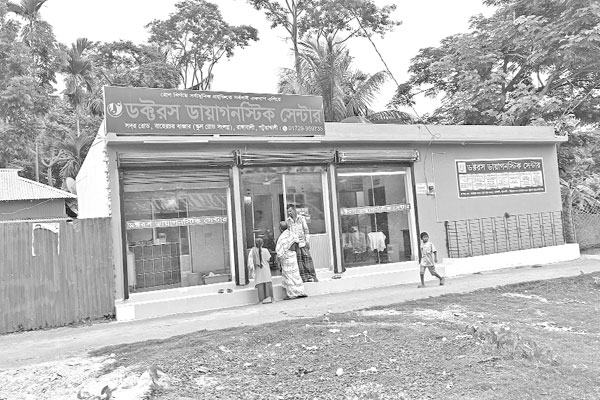 এক উপজেলায় ১৫ অবৈধ ডায়াগনস্টিক সেন্টার