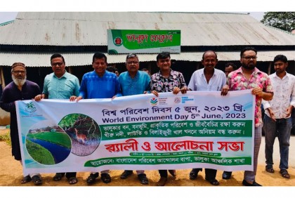 ভালুকায় পরিবেশ দিবস পালন 
