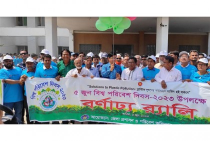 ফরিদপুরে পরিবেশ দিবস পালন