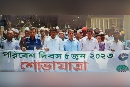 চাঁদপুরে বিশ্ব পরিবেশ দিবসে আলোচনা সভা ও র‌্যালি