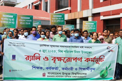 বাউবিতে বিশ্ব পরিবেশ দিবস পালিত