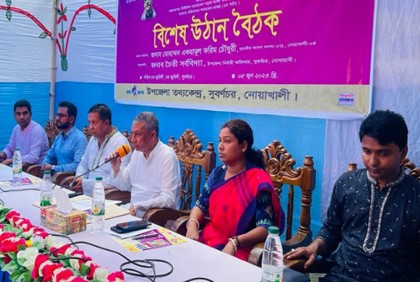 সুবর্ণচরে বিশেষ উঠান বৈঠক অনুষ্ঠিত
