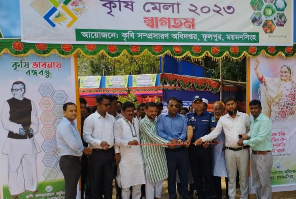 ফুলপুরে কৃষি মেলা উদ্বোধন 