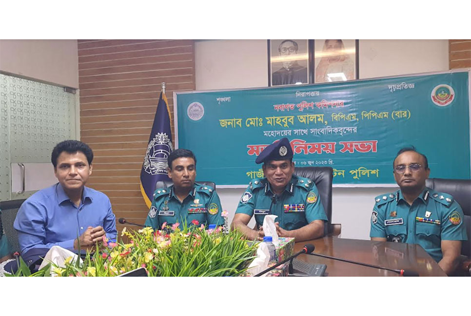 
জিএমপিতে নতুন কমিশনারের যোগদান