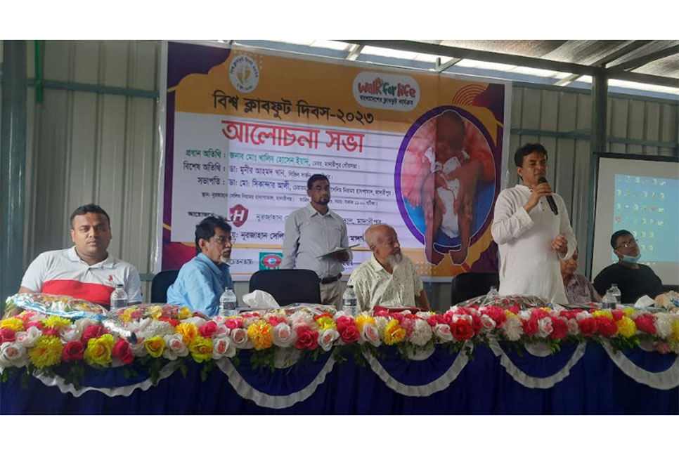 মাদারীপুরে বিশ্ব ক্লাবফুট দিবস পালিত